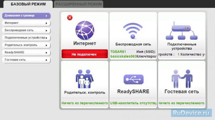 Internet Connection Setup